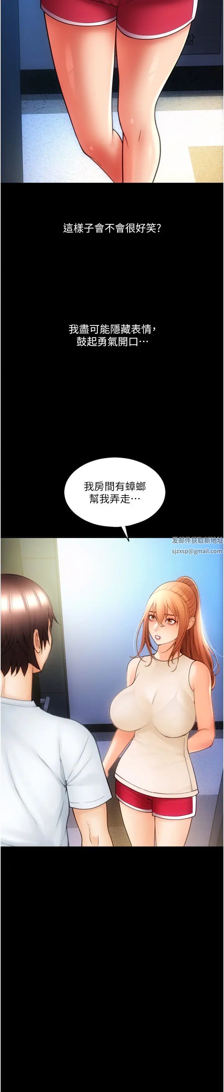 请用啪支付第48话-我好像已经对你上瘾瞭