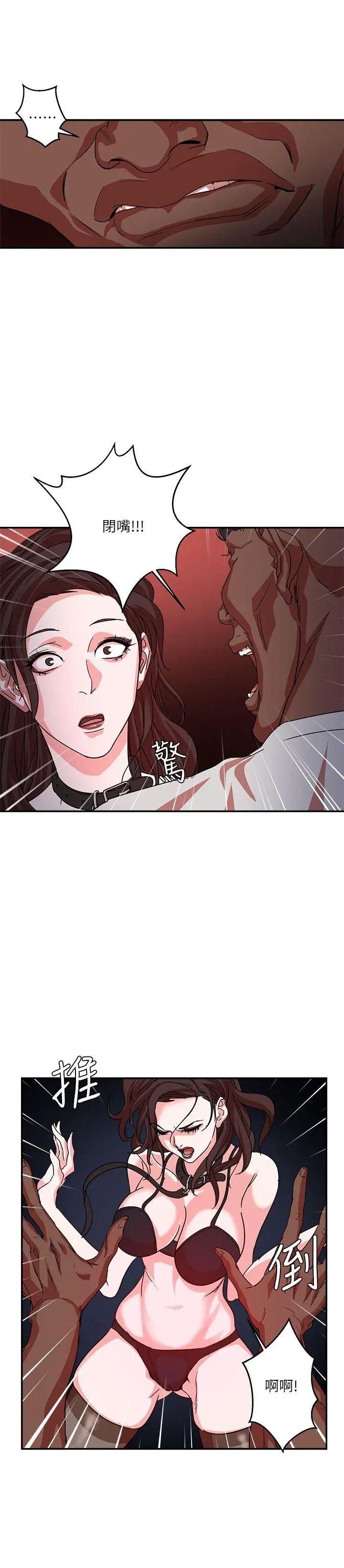 母豬養成計畫第2話-來幹我吧!