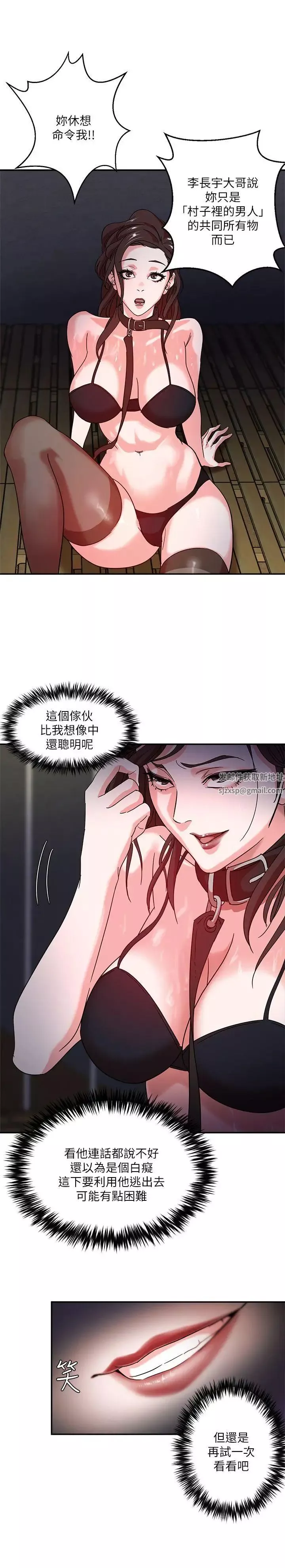 母豬養成計畫第2話-來幹我吧!