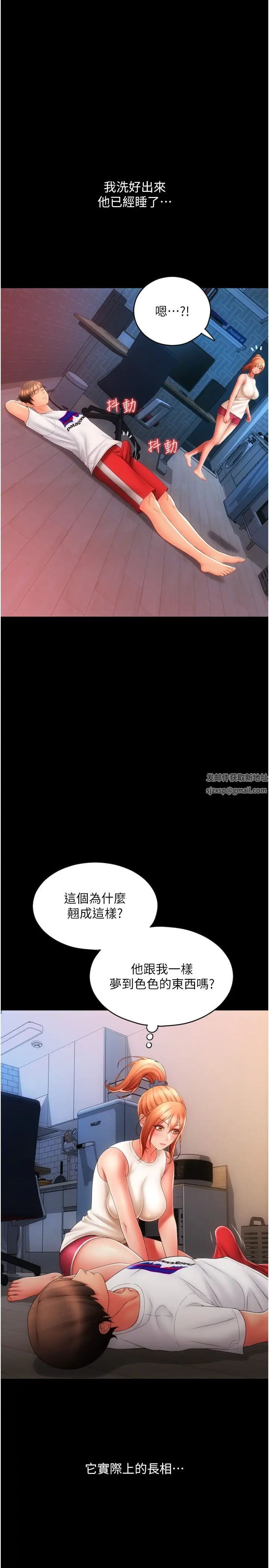 请用啪支付第48话-我好像已经对你上瘾瞭