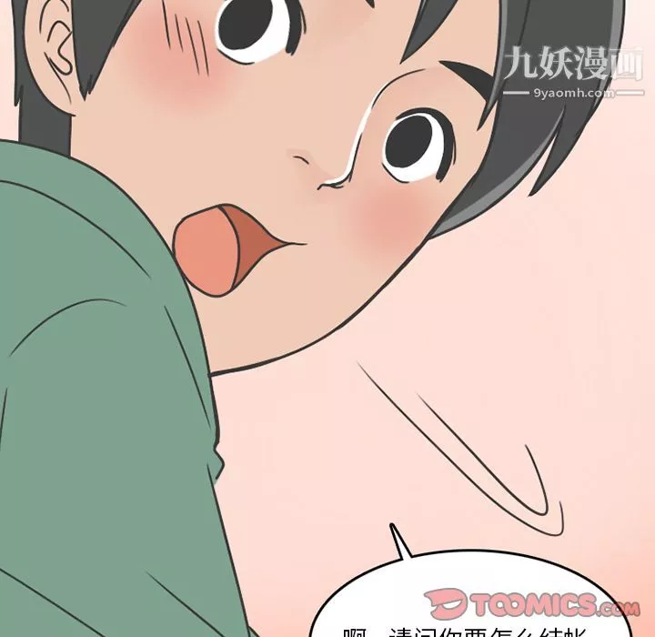 情愛記事NEXT第68話