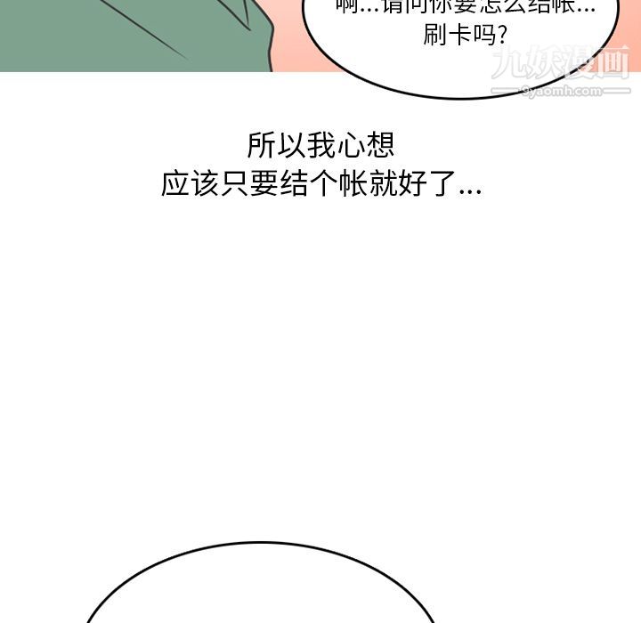 情爱记事NEXT第68话