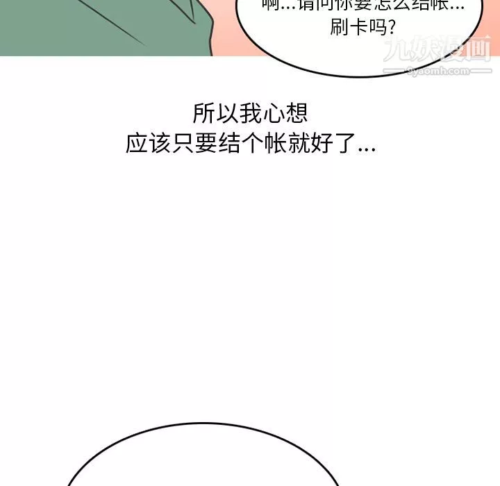 情愛記事NEXT第68話