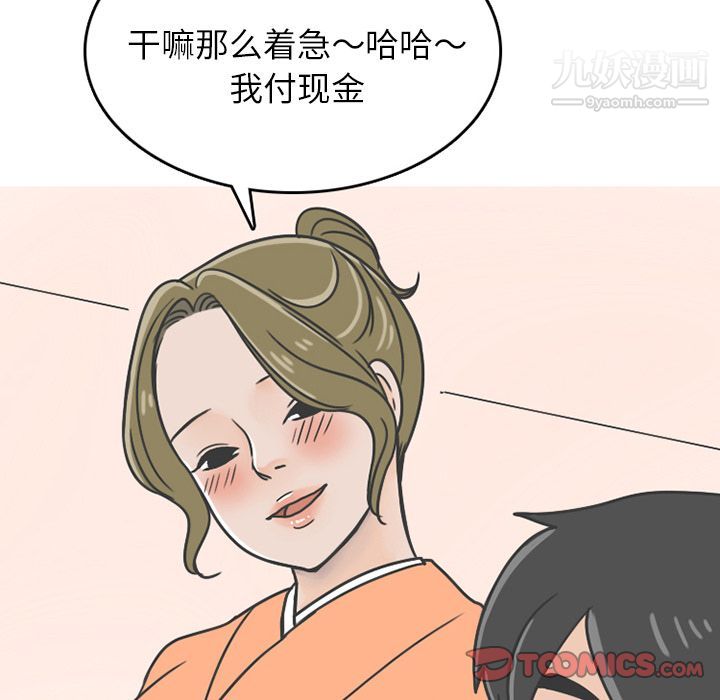 情爱记事NEXT第68话