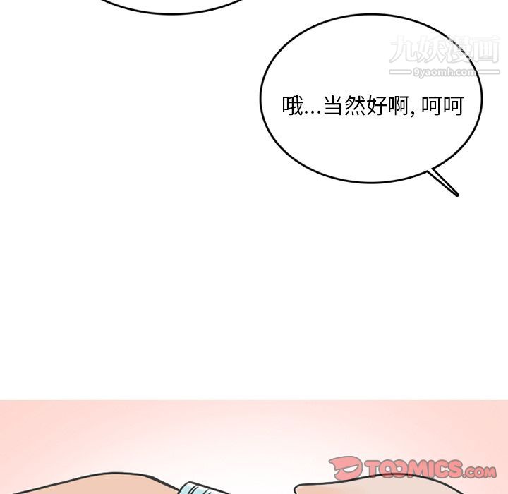 情爱记事NEXT第68话