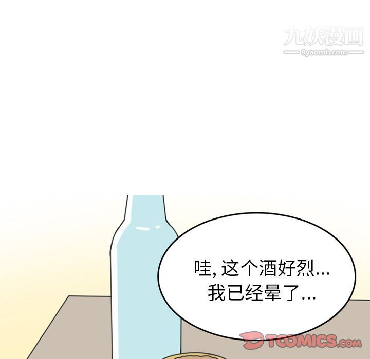 情爱记事NEXT第68话