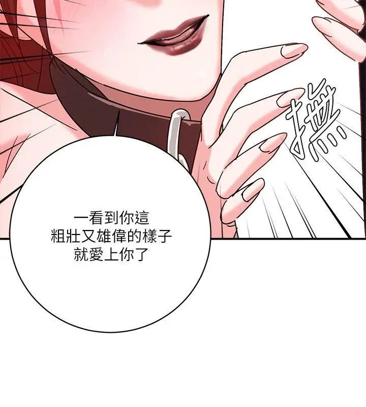 母猪养成计画第3话-他那坚挺的…