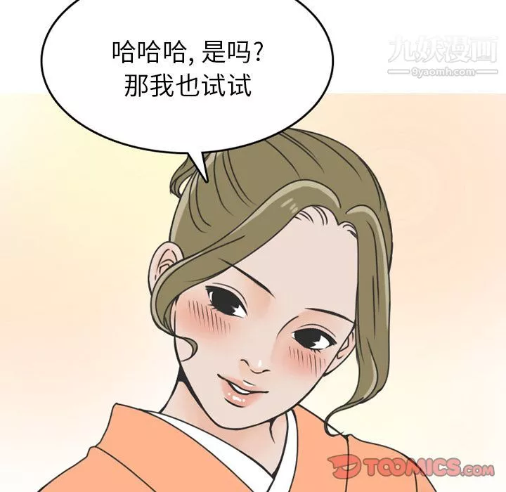 情愛記事NEXT第68話