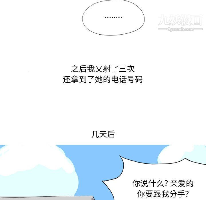 情事物语Forever第10话