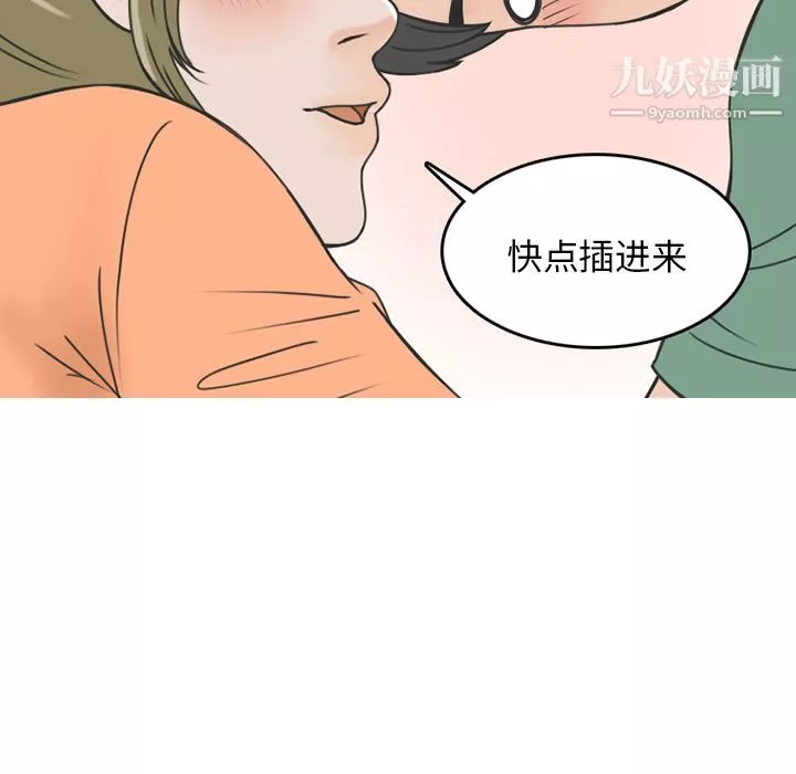 情愛記事NEXT第68話