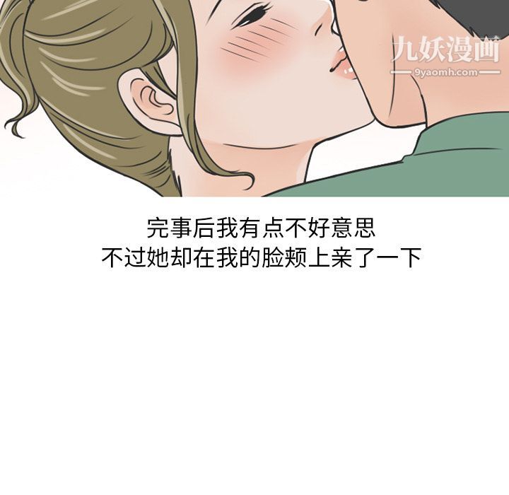 情爱记事NEXT第68话