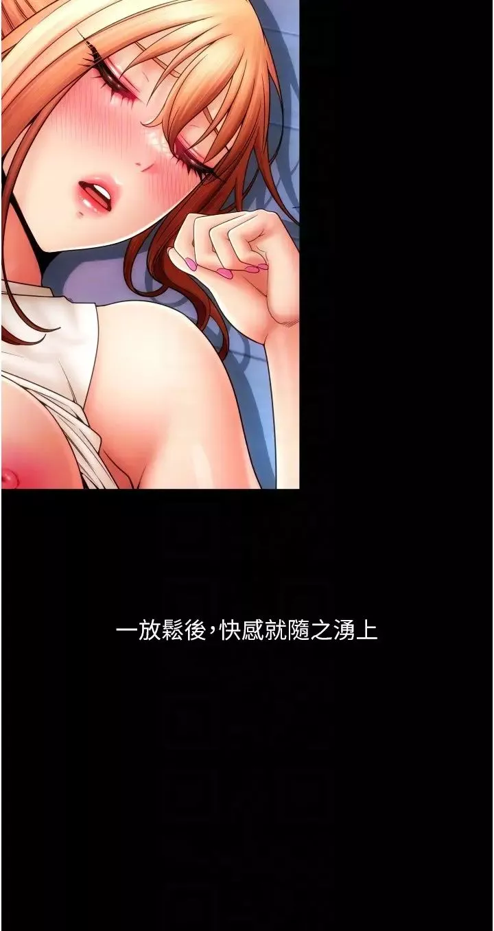 請用啪支付第49話-詠心美味的小穴