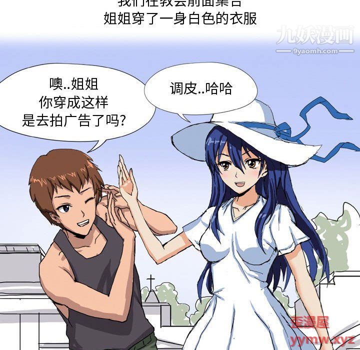 情事物語Forever第11話