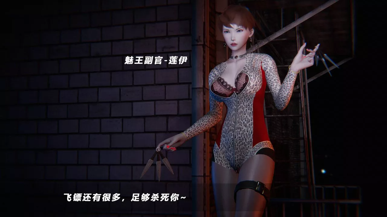 [3D]蝴蝶之殤第四季-罪城VICECITY第37話