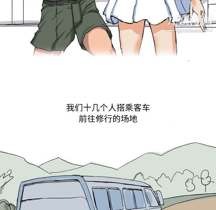 情事物語Forever第11話