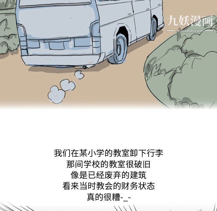 情事物語Forever第11話