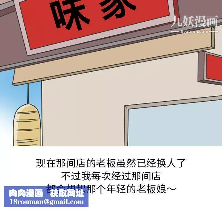情愛記事NEXT第68話
