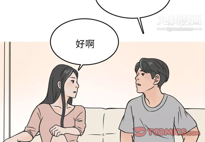 情愛記事NEXT第69話