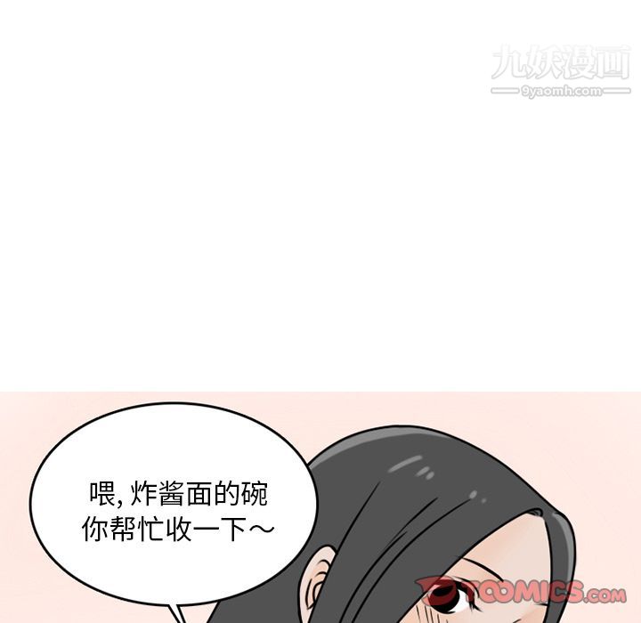 情爱记事NEXT第69话
