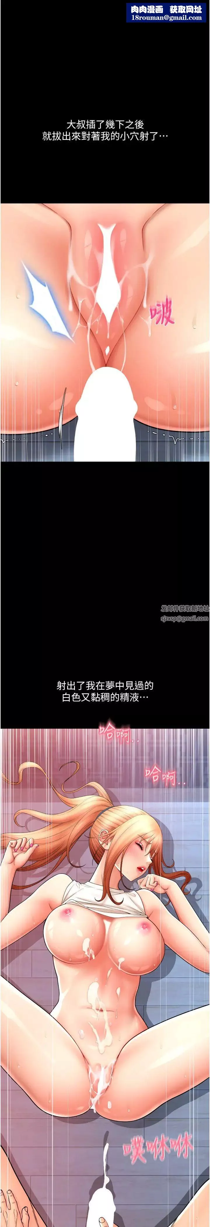 請用啪支付第49話-詠心美味的小穴