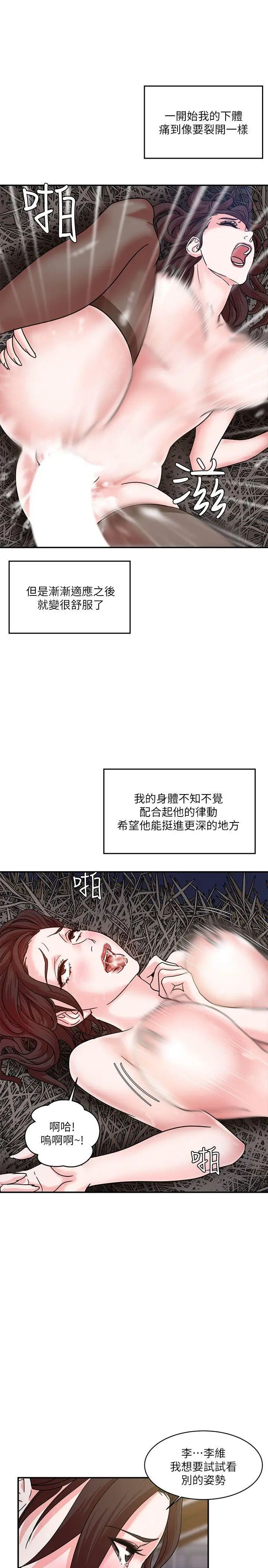 母猪养成计画第3话-他那坚挺的…