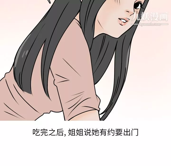 情愛記事NEXT第69話