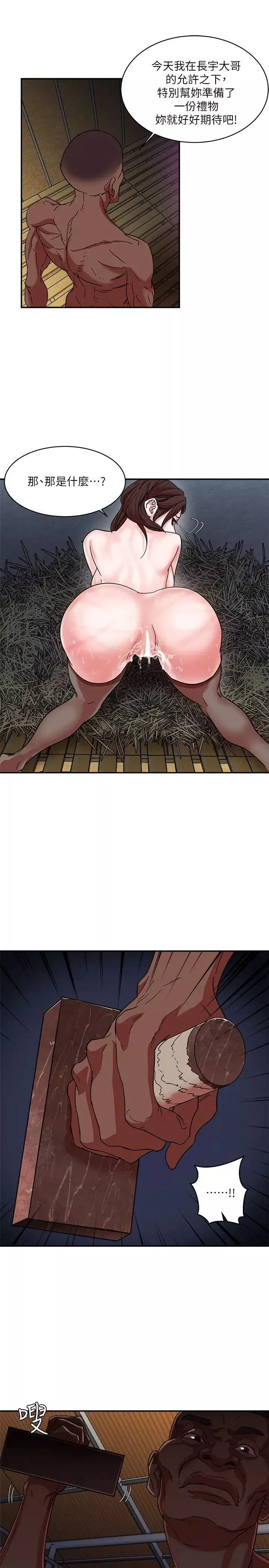母豬養成計畫第3話-他那堅挺的…