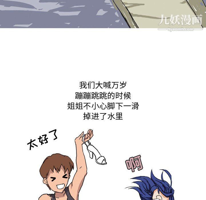 情事物語Forever第11話