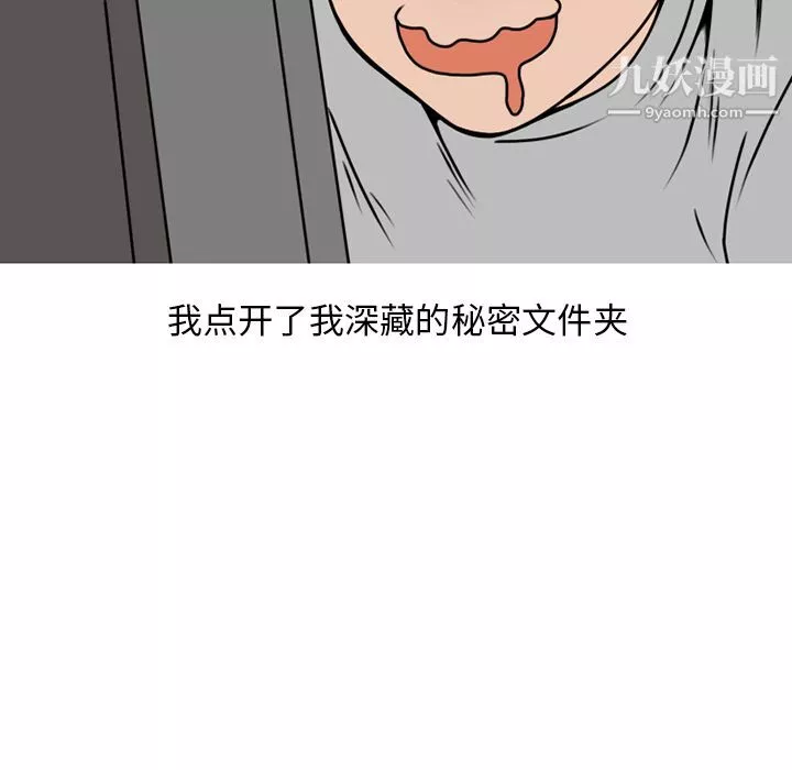 情愛記事NEXT第69話