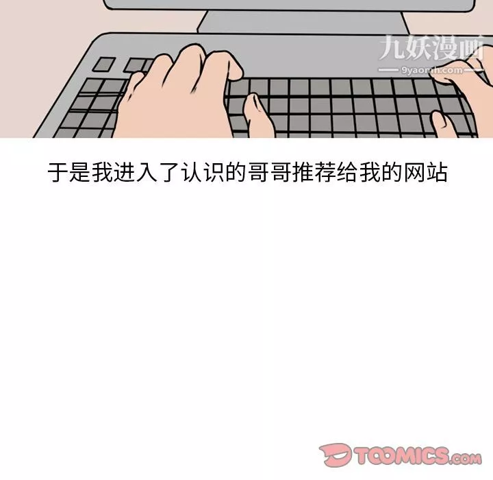 情愛記事NEXT第69話