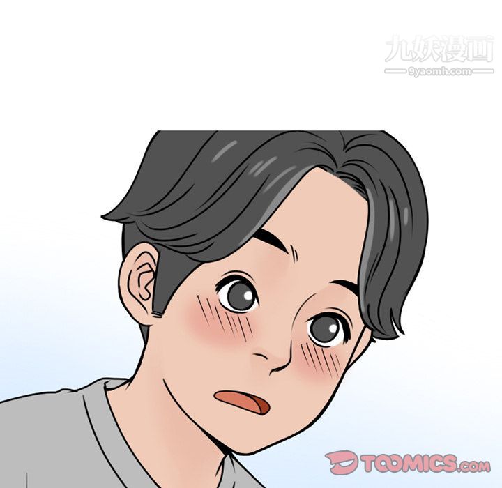 情爱记事NEXT第69话