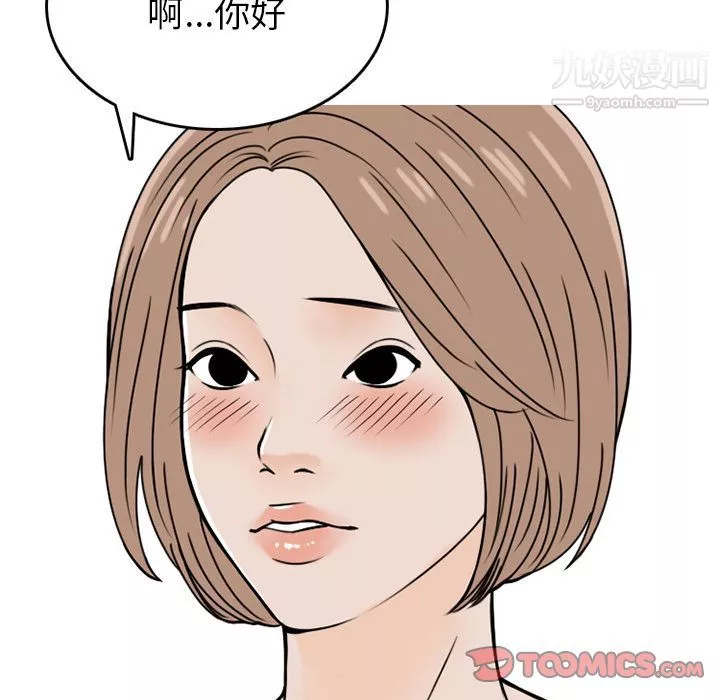 情愛記事NEXT第69話