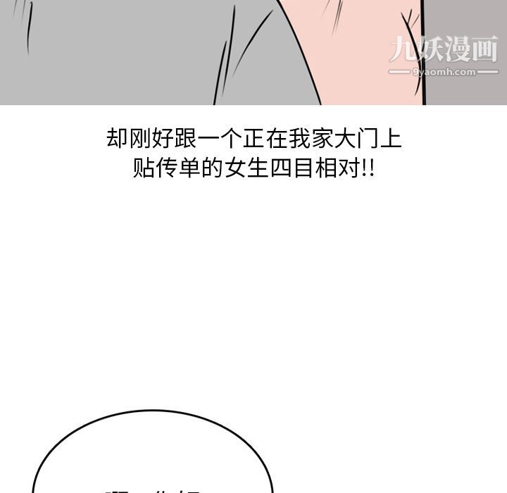 情爱记事NEXT第69话