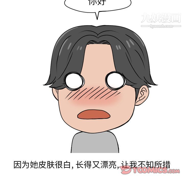 情爱记事NEXT第69话