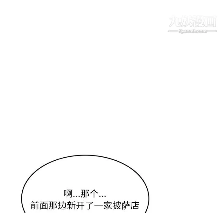 情愛記事NEXT第69話