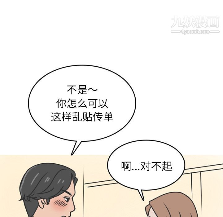 情爱记事NEXT第69话