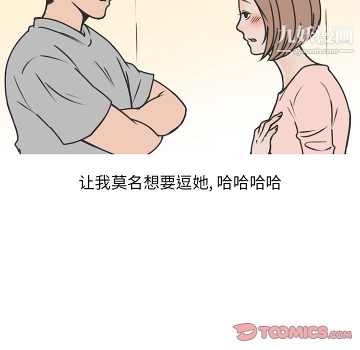 情爱记事NEXT第69话