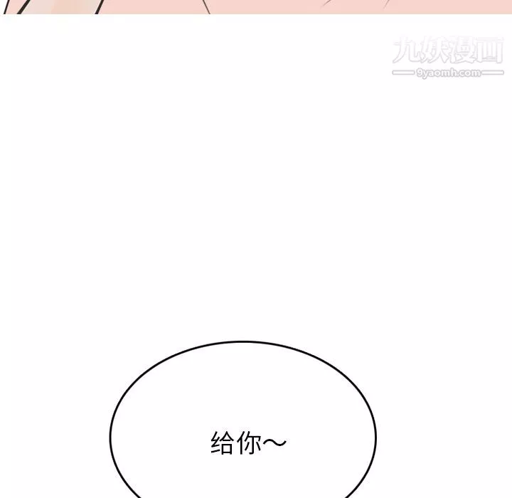 情愛記事NEXT第69話