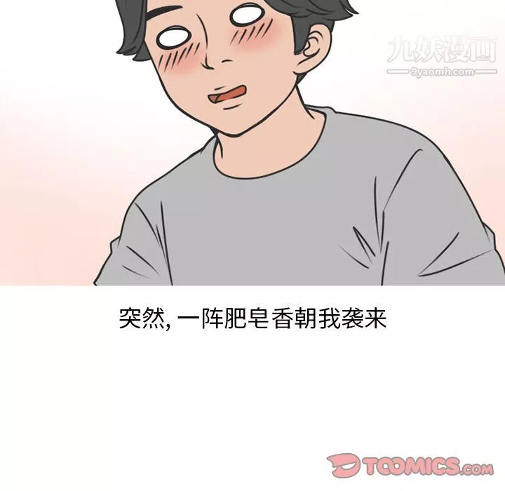 情愛記事NEXT第69話