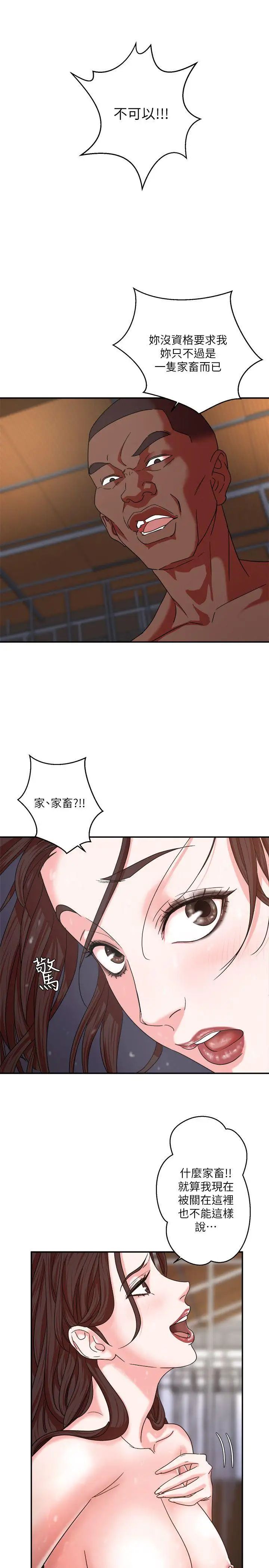 母猪养成计画第4话-调教