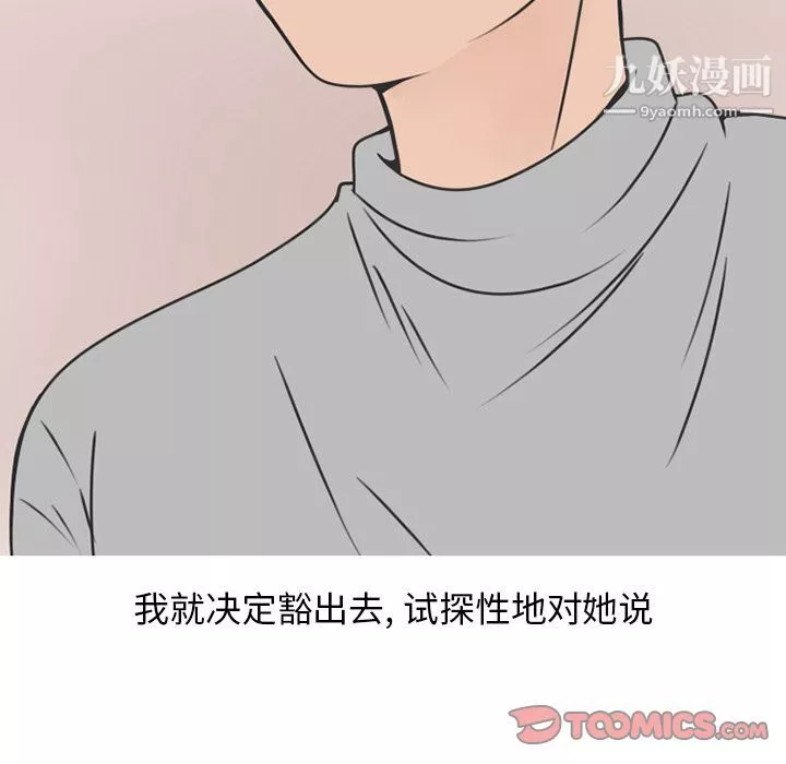 情愛記事NEXT第69話