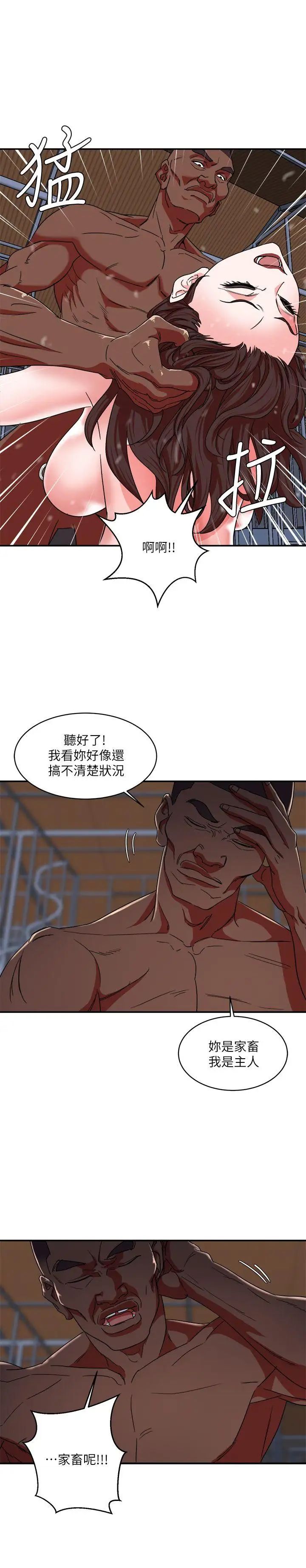 母猪养成计画第4话-调教