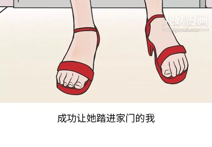 情愛記事NEXT第70話