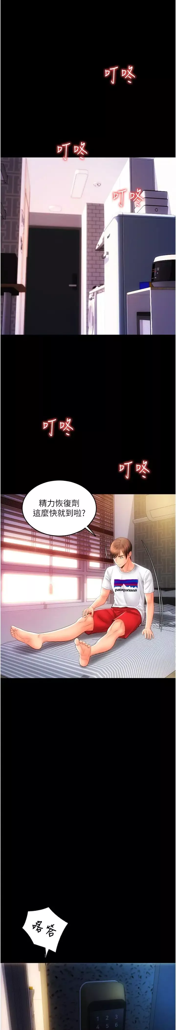 請用啪支付第50話-淫亂兔女郎的誘惑