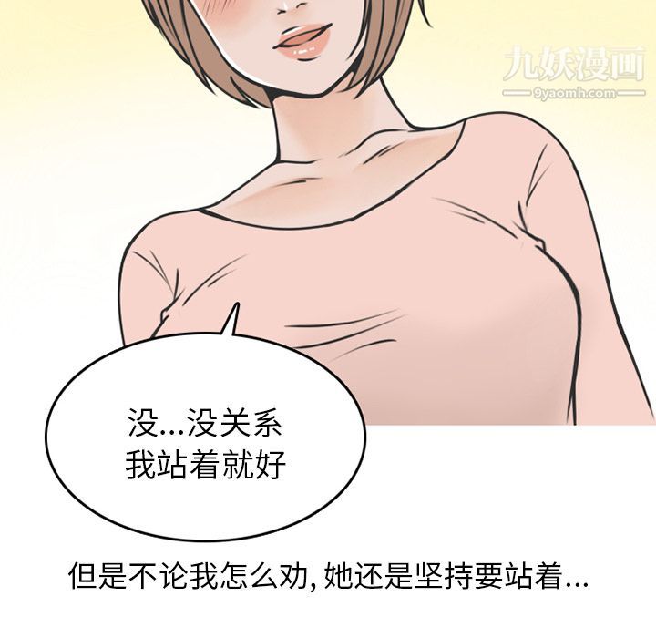 情爱记事NEXT第70话