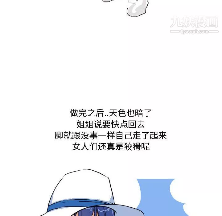 情事物語Forever第12話