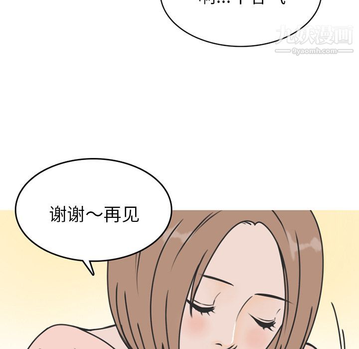 情爱记事NEXT第70话
