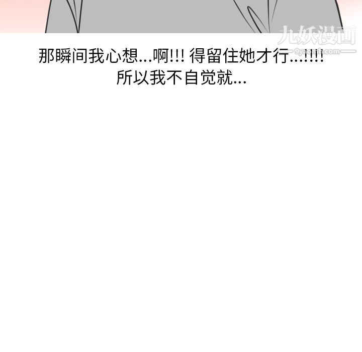 情爱记事NEXT第70话