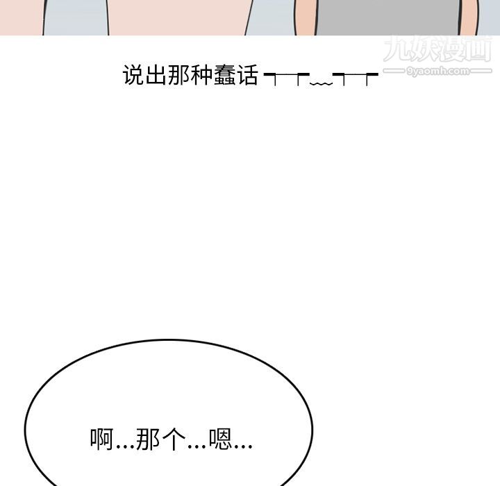情爱记事NEXT第70话