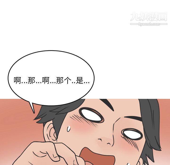 情爱记事NEXT第70话